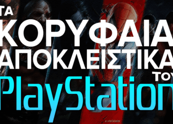 Τα καλύτερα αποκλειστικά παιχνίδια του PlayStation