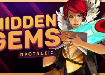 5 παιχνίδια που δεν παίξατε | Hidden Gems #2