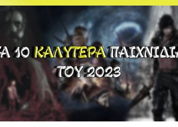 Τα 10 καλύτερα παιχνίδια του PlayStation 5 για το 2023