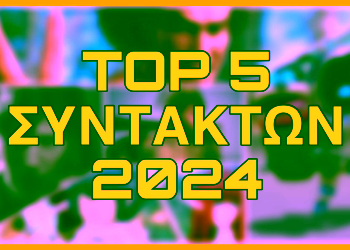 Τα καλύτερα PS5 παιχνίδια του 2024: Συντάκτες Edition